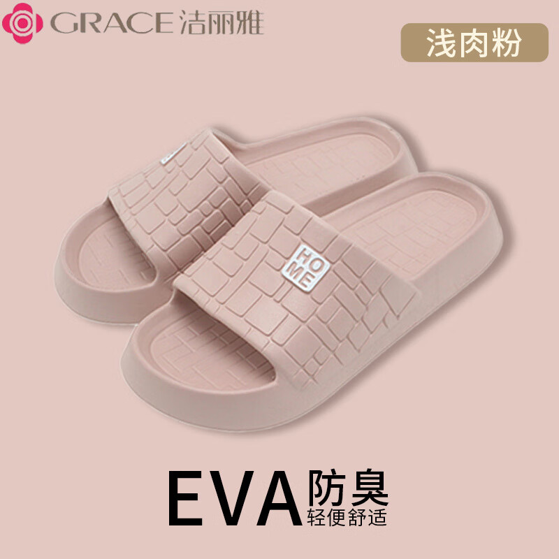 洁丽雅夏季拖鞋外穿夏天男女情侣居家用室内浴室防滑洗澡凉拖 奶油白 36-37 【适合35-36脚】