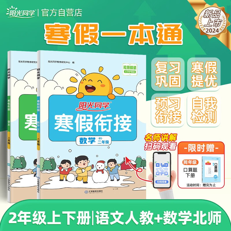 京东图书文具 2024-01-18 - 第6张 | 最新购物优惠券 京东图书文具 2024-01-18 - 第6张 | 最新购物优惠券