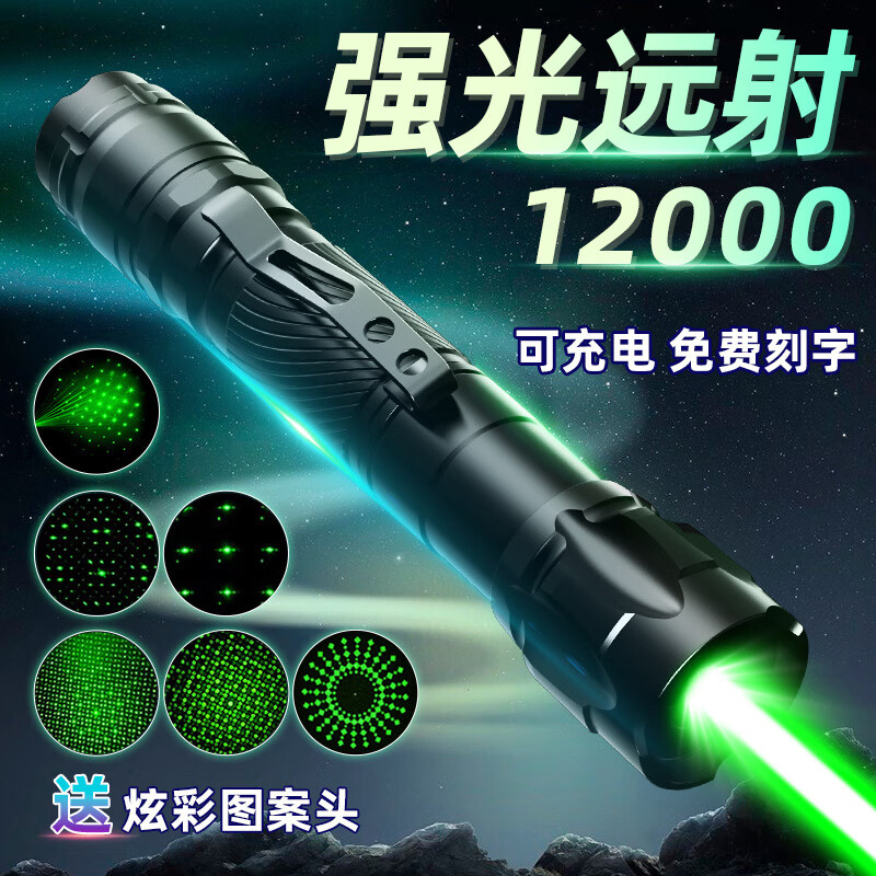 柚獅激光燈遠(yuǎn)射強(qiáng)光大功率戶(hù)外亮可充電雷射筆綠光紅光強(qiáng)光激光筆 磨砂黑/USB充電接口/餸掛繩綠光1