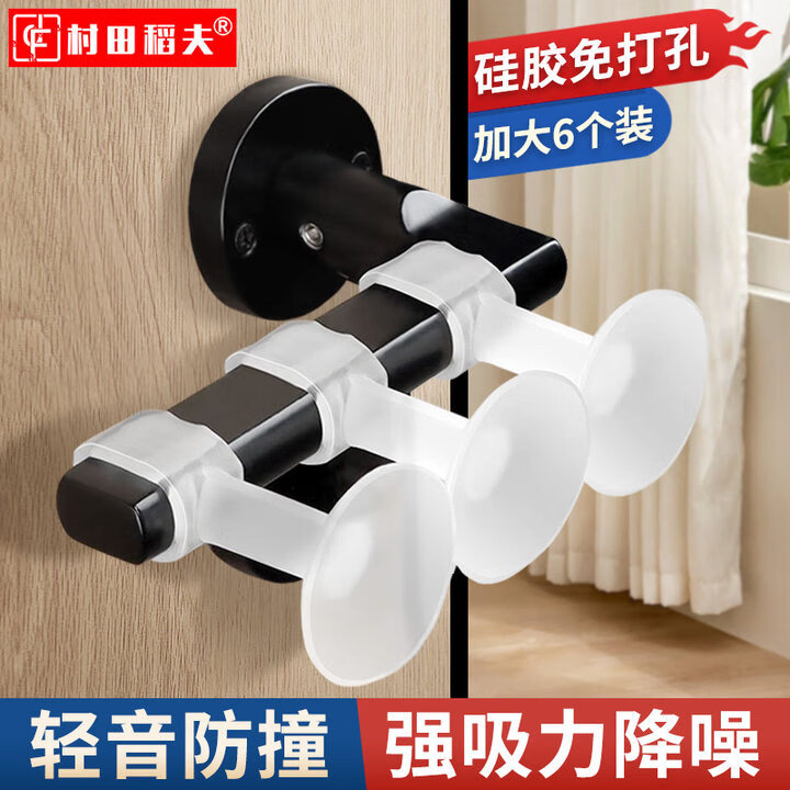 村田稻夫门吸硅胶门把手防撞神器门碰门挡器免打孔门阻墙吸保护套缓冲贴