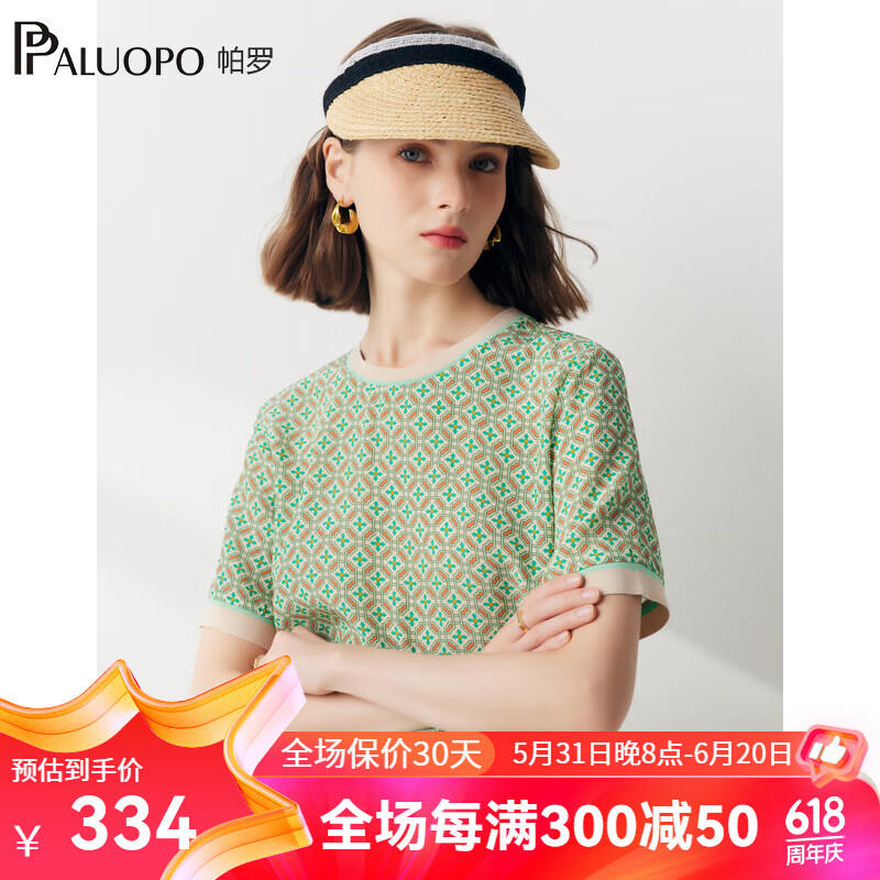 帕罗（PALUOPO）100%桑蚕丝女士圆领短袖T恤真丝上衣24夏季新款透气亲肤上装小衫 夹花绿 XL(170/92A)