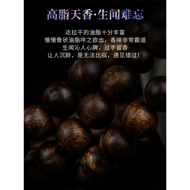 耕鸿印尼达拉干沉香手串0.8满结油佛珠手链108颗沉水级奇楠念珠收藏级 达拉干沉香8mm沉水级