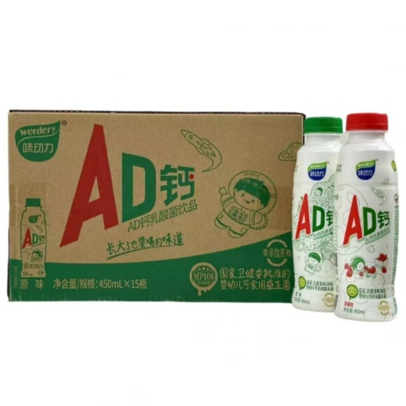 风鲜仓均瑶味动力ad钙奶450ml*15瓶整箱早餐牛奶饮品儿童乳酸菌饮料