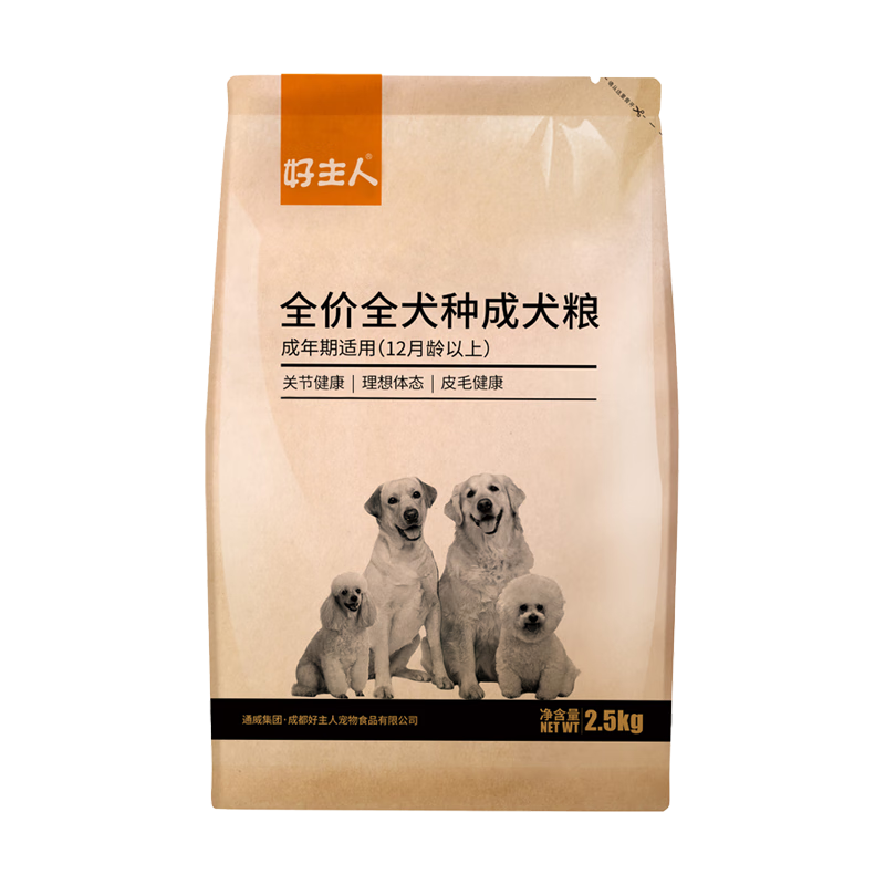 好主人狗糧 全犬種通用成犬糧2.5kg泰迪金毛拉布拉多比熊天然糧5斤/20斤 【超值囤貨】全犬種成犬糧20斤