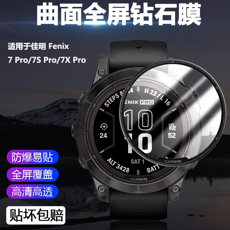 酷摩科适用GARMIN佳明Fenix7 Pro 7S 7X Pro手表全屏膜热弯曲面保护贴膜 【高清-全屏曲面膜】1片装 佳明Fenix7 Pro