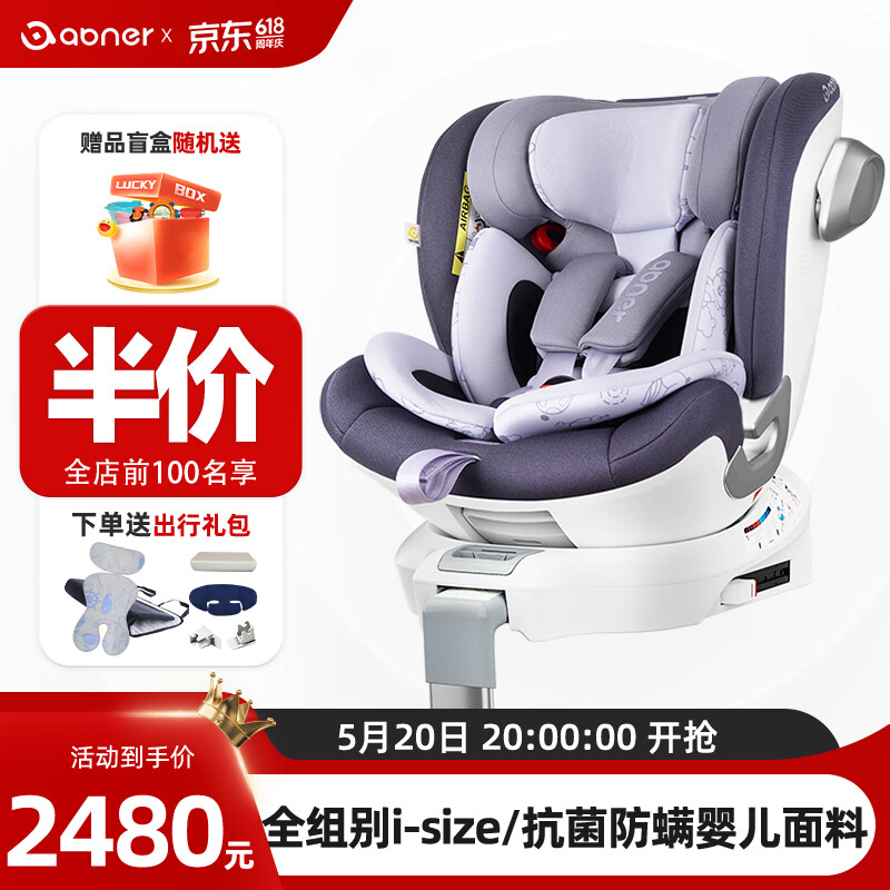 阿布纳（Abner）婴儿童安全座椅0-4-7-12岁汽车用宝宝坐椅车载360度旋转可坐可躺 周游家Pro-旗舰版【浅莲灰】