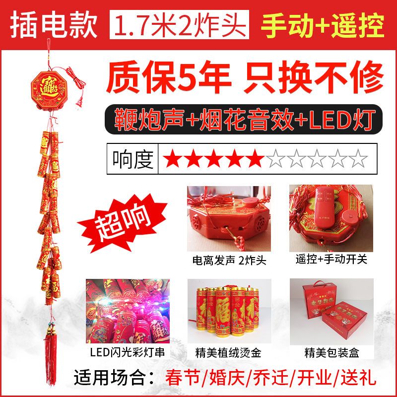 电子鞭炮超响大号室外用带电池电子鞭炮巨响可充电新型过年电子炮