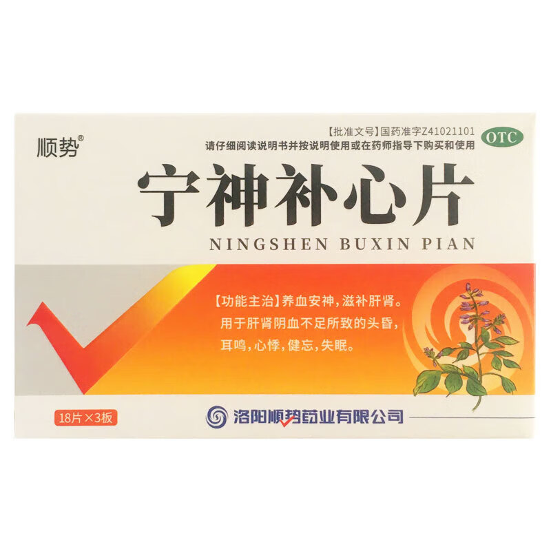 [顺势] 宁神补心片 0.