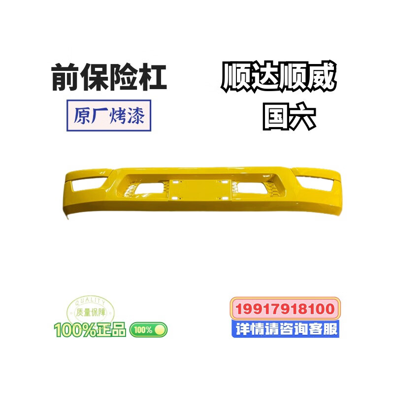御舵江铃货车顺达顺威前保险杠国六工程黄前护杠防护杠保险杠新原厂
