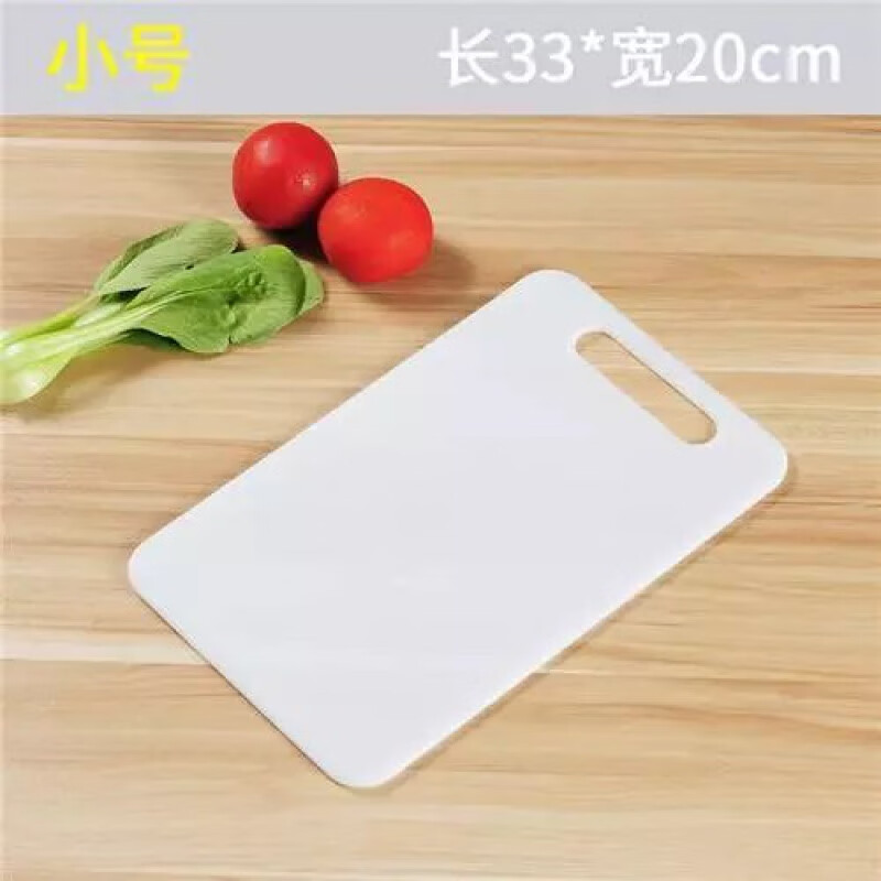 塑料切菜板厨房砧板家用水果菜板案板擀面板刀板粘板切板占板 小号33cm*20cm