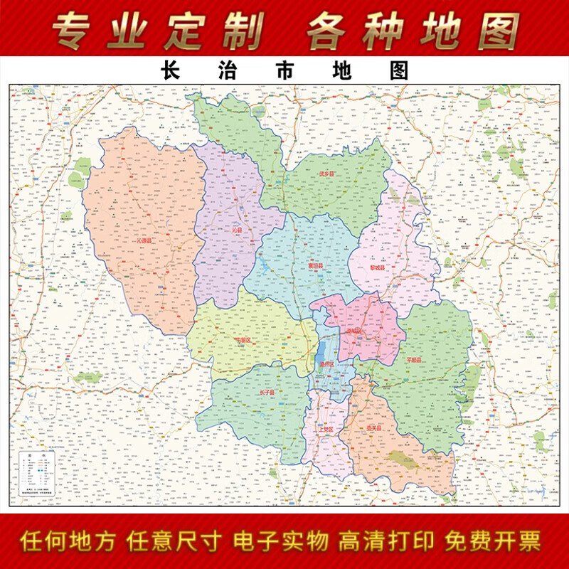 2024新款长治市地图贴图办公室挂图高清防水墙壁贴超大装饰画定制
