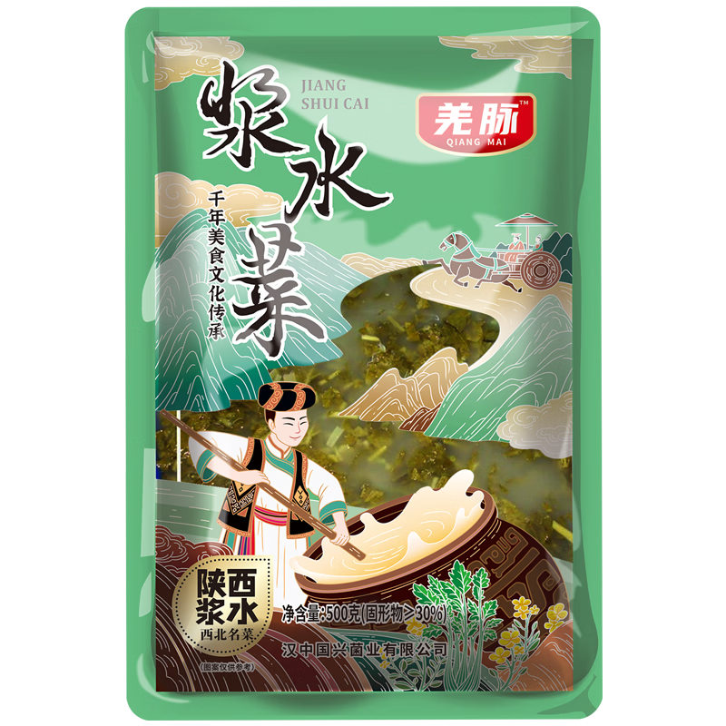 羌脉陕西汉中浆水菜翠花上酸菜鱼腌制下饭菜酸菜面咸菜商用袋装整箱