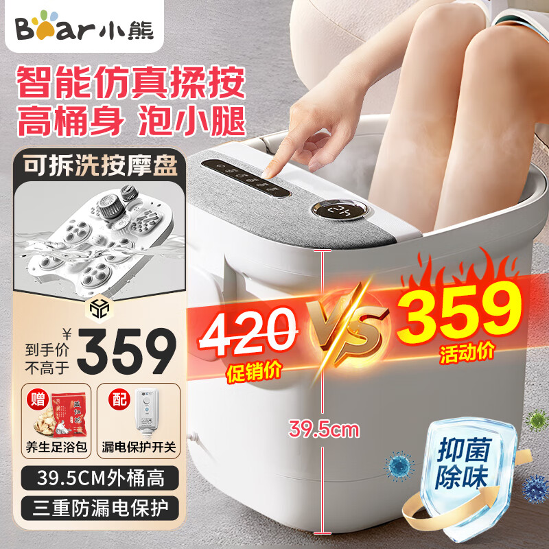 小熊(Bear)泡脚桶 足浴盆 全自动按摩洗脚盆 电动足浴桶恒温加热可拆卸盘 高深桶养生 生日礼物E08L1