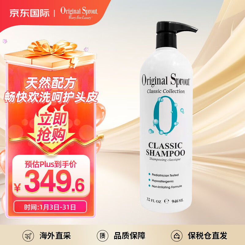 查京东洗发水往期价格App|洗发水价格比较