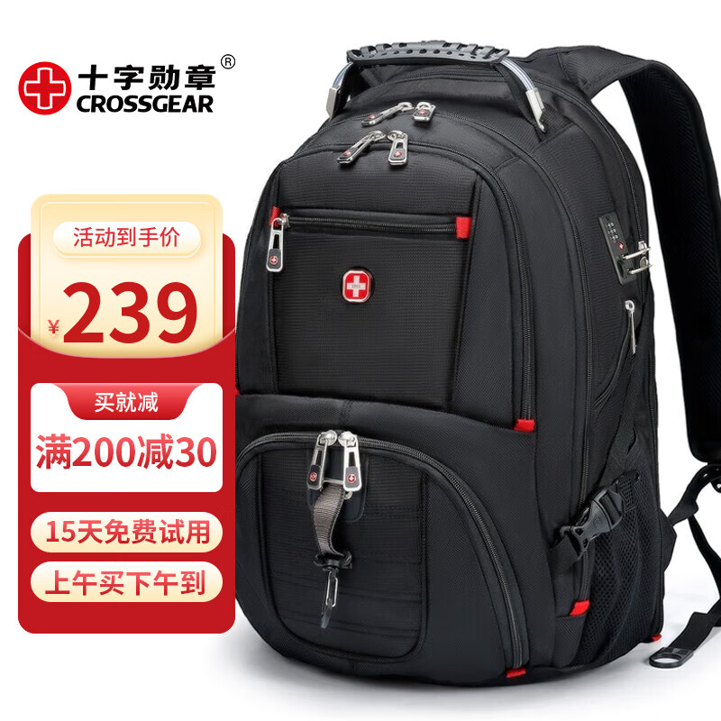 CROSSGEAR瑞士双肩包男商务通勤背包大容量电脑包出差旅行包学生书包 17.3英寸【40L大容量+密码锁】