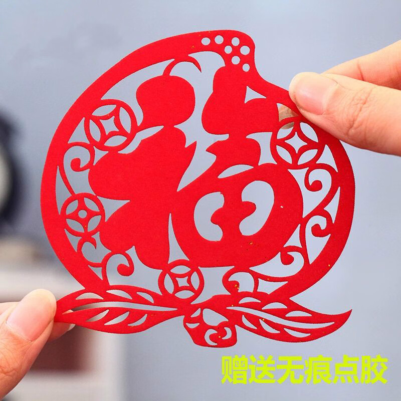 吉年祥盛元旦龙年冰箱墙壁玻璃装饰剪纸植绒布窗花精品雕刻纸可爱卡通