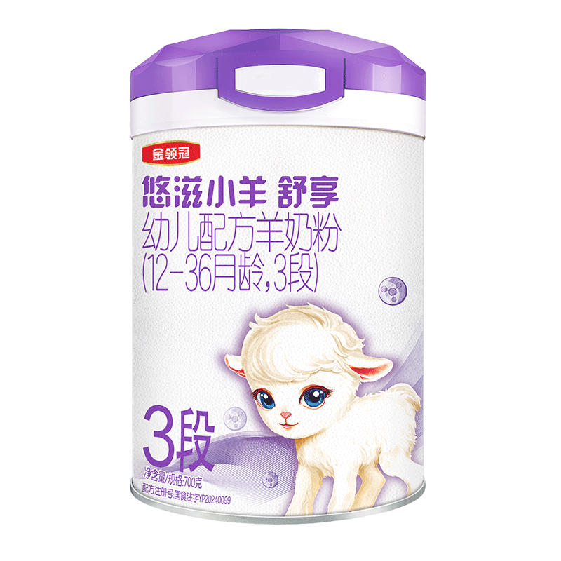 伊利金领冠悠滋小羊舒享羊奶粉【生羊乳】3段(1-3岁)700g
