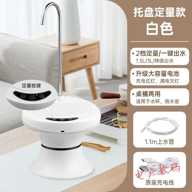 小米锅巴动抽水器饮水机家用水泵桌面全自动上水器压水吸小米适用 托盘定量白高速电泵+大电  池出