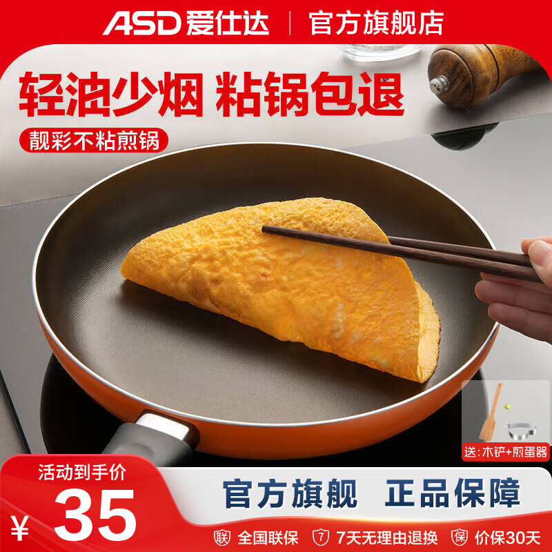 爱仕达（ASD）煎锅不粘锅平底锅厨房家用早餐牛排煎蛋锅少油烟煎锅 24cm 无盖 燃气明火专用