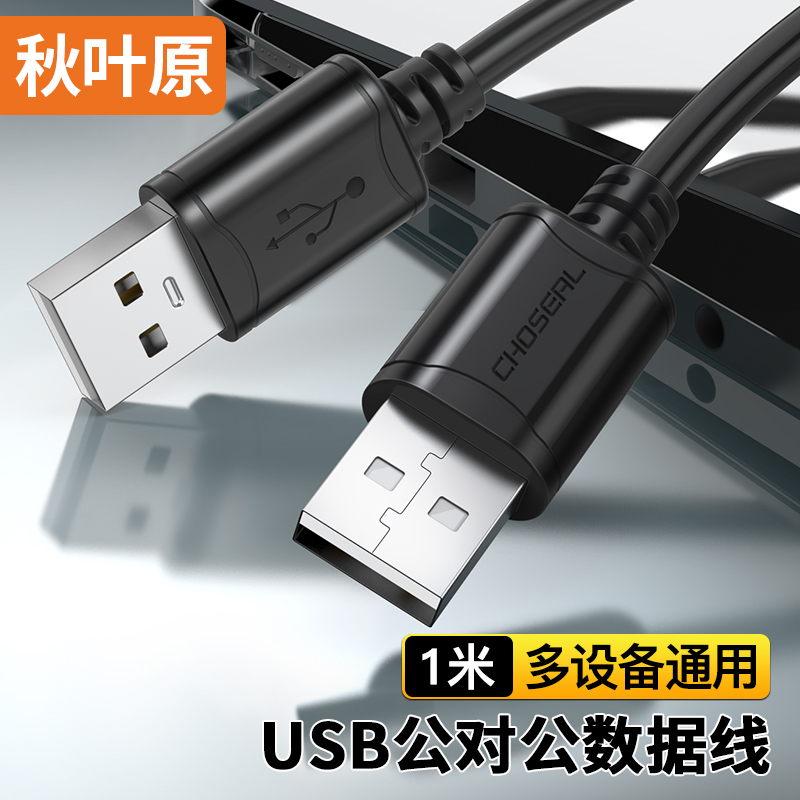 ��Ҷԭ��CHOSEAL�� ����USB2.0���������� ���Թ�˫ͷ �ƶ�Ӳ�̺и��ٴ��������� �ʼǱ�ɢ���������� 1�� QS5306AT1