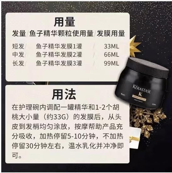 卡诗;KARSI黑钻鱼子酱发膜护理套盒头发干枯受损发质 三代鱼子酱(16个鱼籽瓶+发膜1瓶+精华乳)