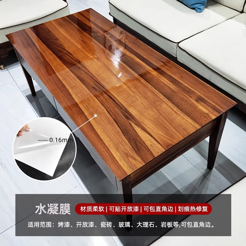 冰陽 SUNICE家具貼膜透明桌面保護(hù)膜桌子耐高溫自粘膜茶幾實(shí)木餐桌大理石貼膜 TPH加厚水凝膜-可包邊 50x100cm
