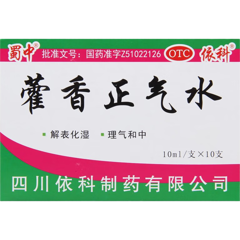  ޽ˮ 10ml/֧*10֧/ ݽʪҩҩ Ż¸кֹкðŹ2.6Ԫ