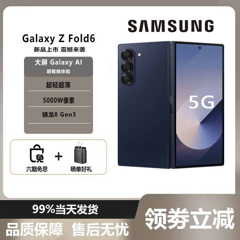 ǣSAMSUNG 24Ϣ Galaxy Z Fold6 8 fold6
 ۵ֻ ҹ 12+256GB ̨˫ 걣8869Ԫ