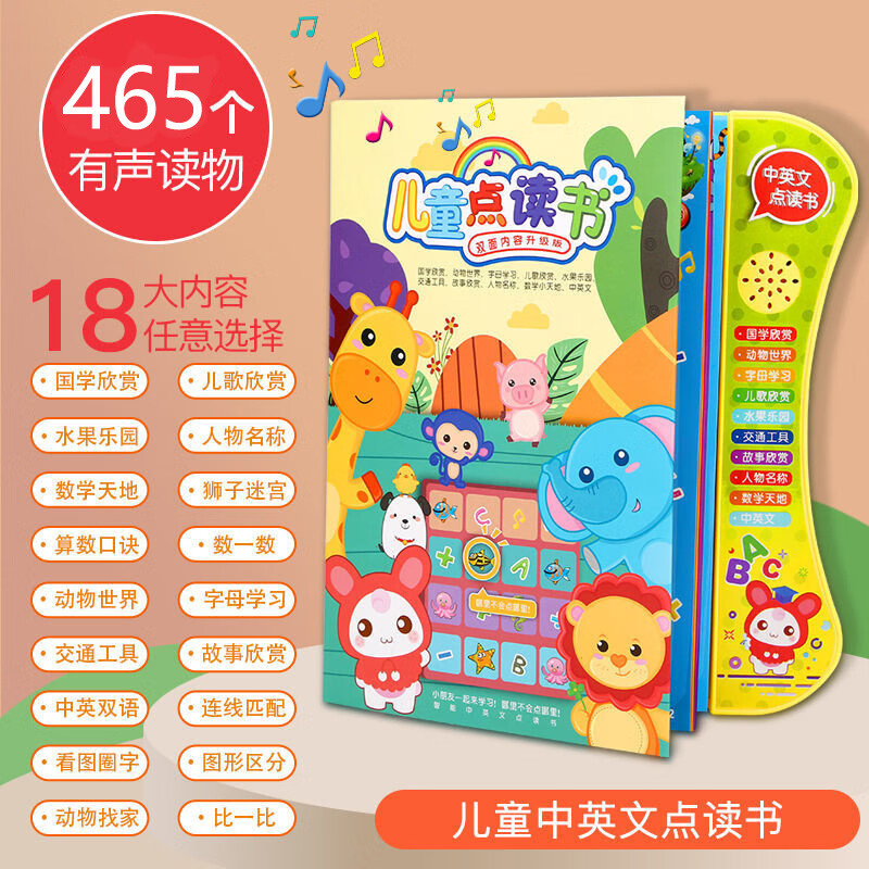 钒象智科乐乐鱼百变拼音点读发声书神器幼小衔接早教有声挂图儿童玩具