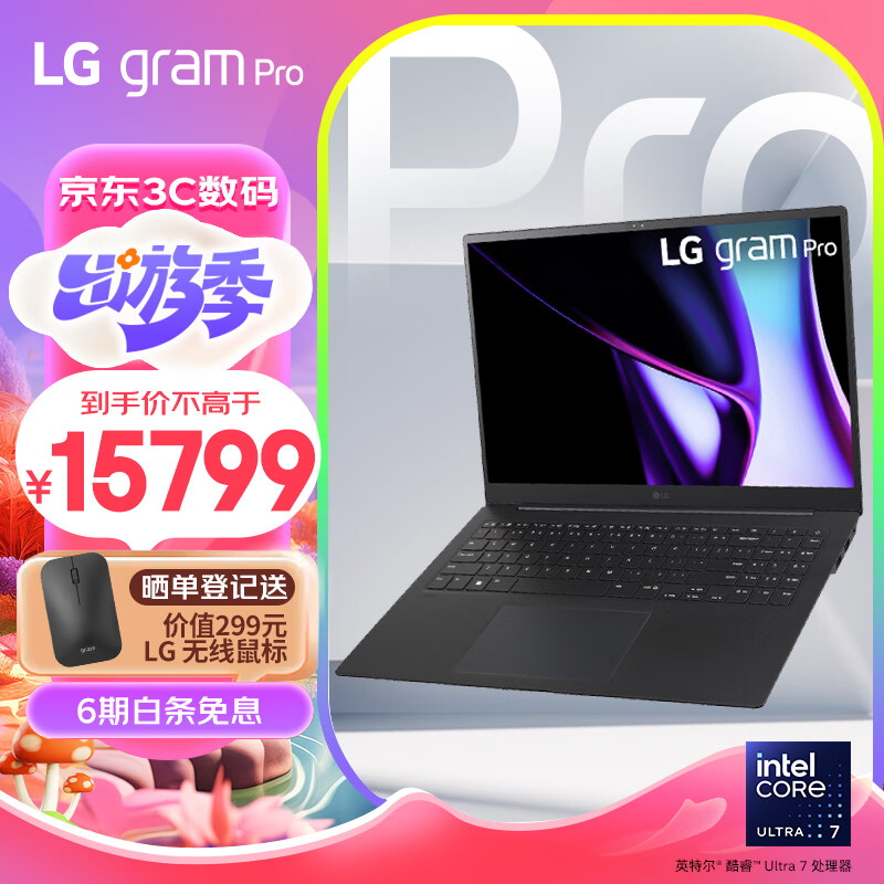 LGgram Pro 2024 evo Ultra7 16英寸AI轻薄本2.8K OLED屏长续航笔记本电脑（32G 1TB 黑）游戏AI PC