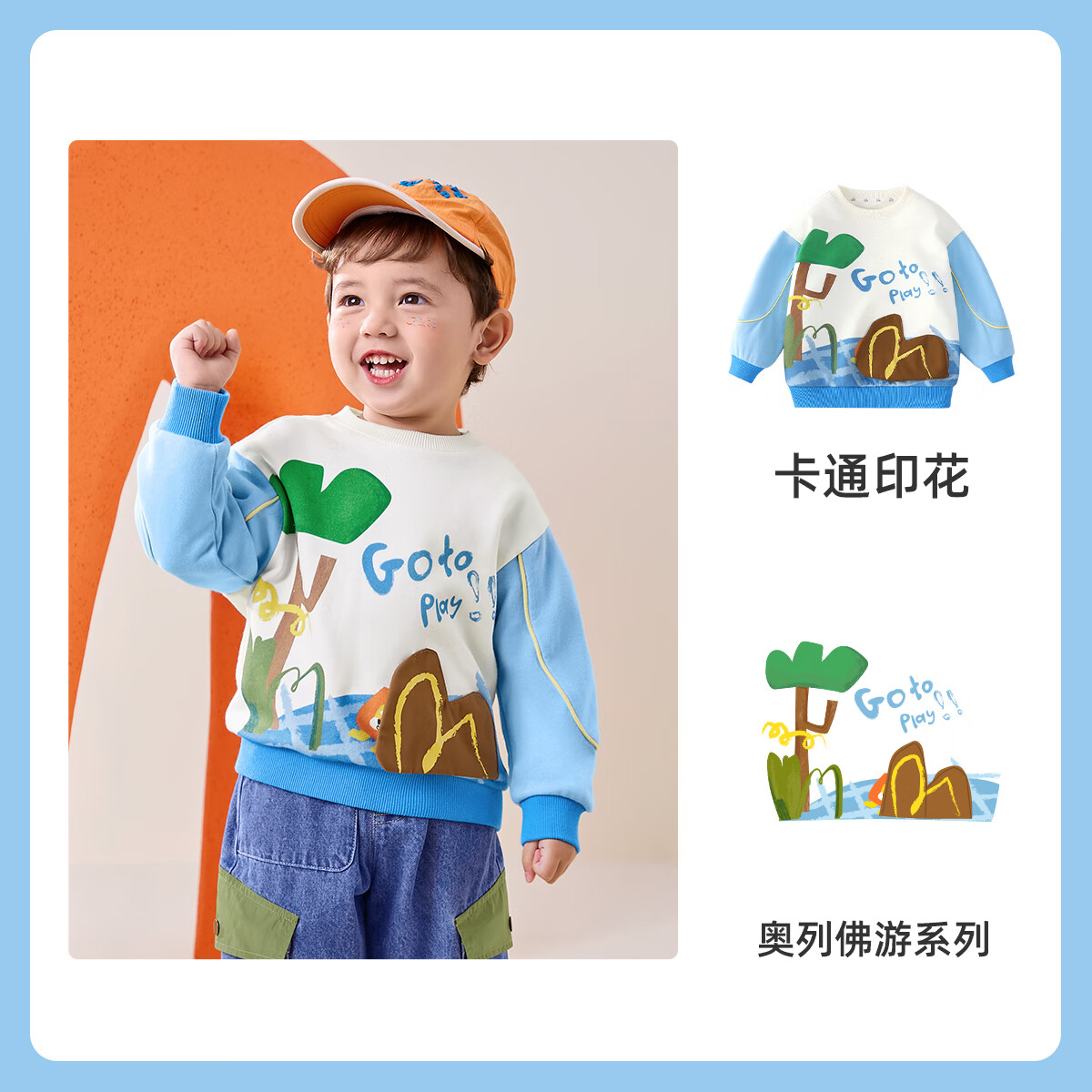 懿琪宝贝宝宝卫衣春季男童上衣儿童衣服春 天蓝色 90