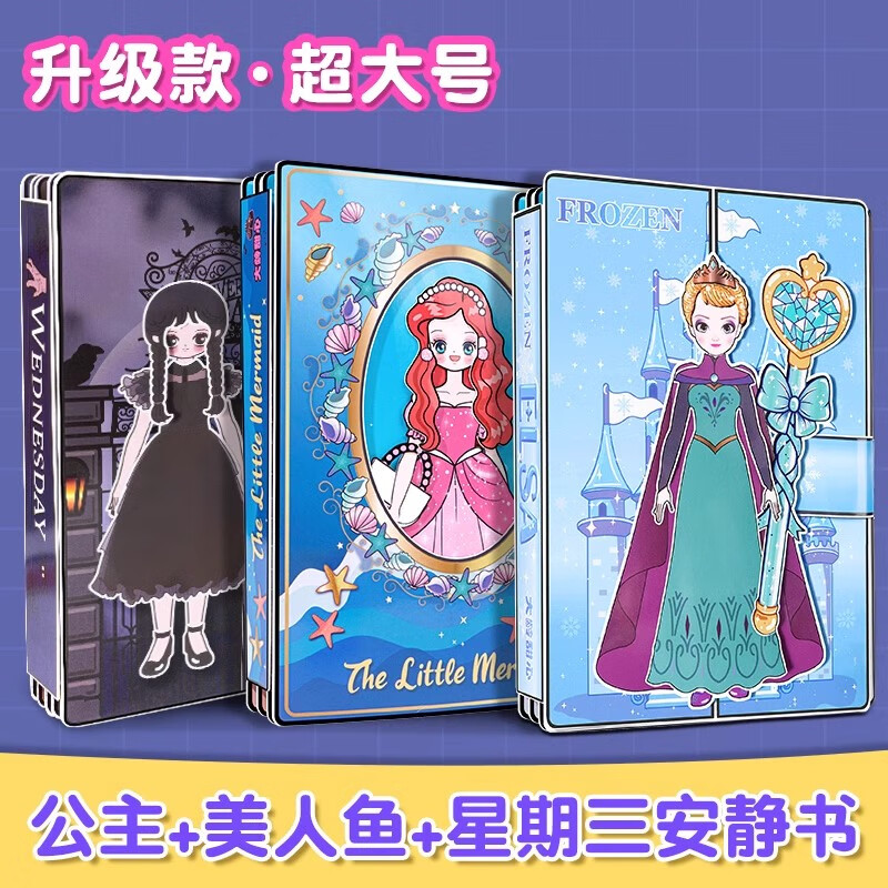 杰雅蒂玩具女孩子的过家家女童艾莎爱莎公主城堡娃娃屋儿创意生日礼物 1【超值套装】公主换装+美人鱼换