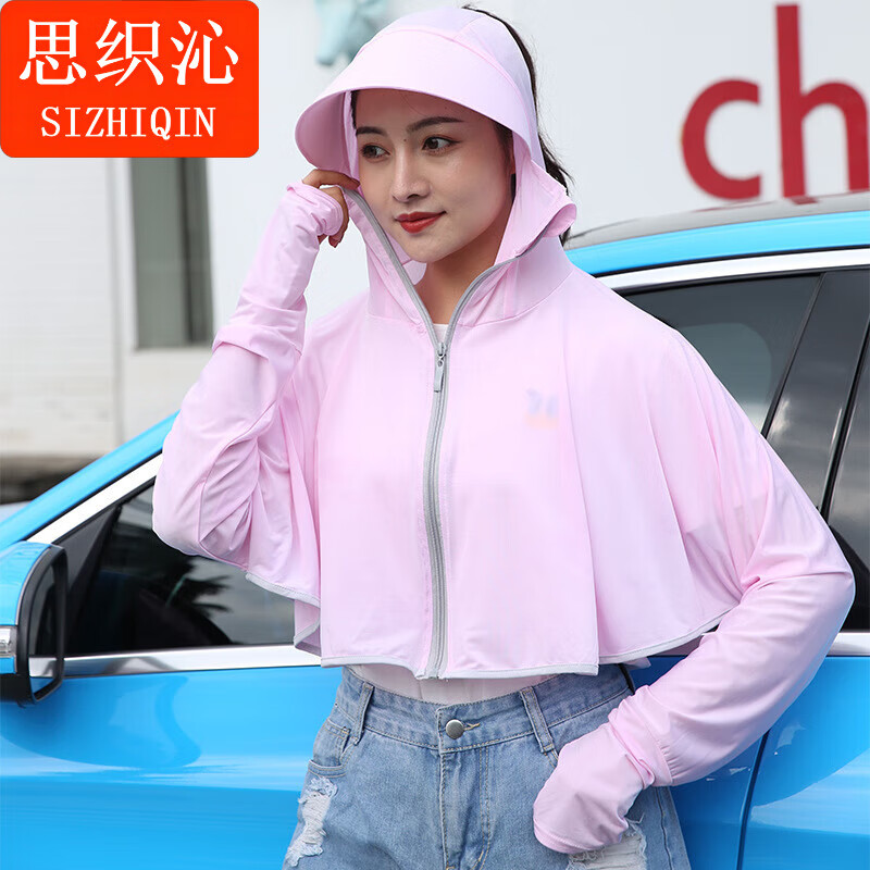 思织沁防晒衣女冰丝夏季薄款透气防晒服女士户外骑行遮阳衣大码宽松上衣 大帽檐天蓝色 均码 (70-155斤)