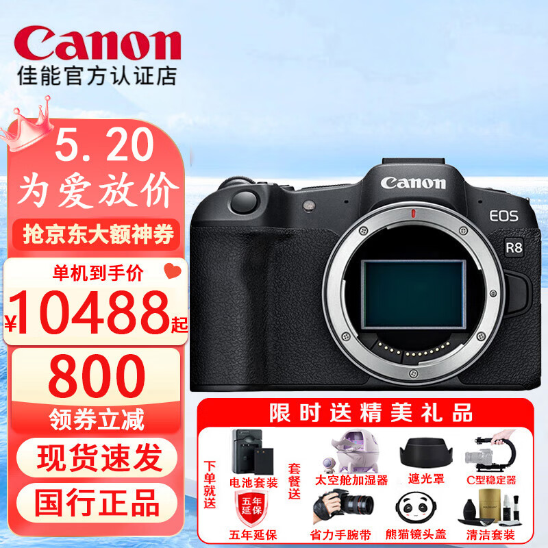 佳能（Canon）EOS R8 微单相机全画幅专微 4K视频 r8专业微单 单机身（原包装 未拆封） 套餐二【升级128G专用卡+摄影双肩包】