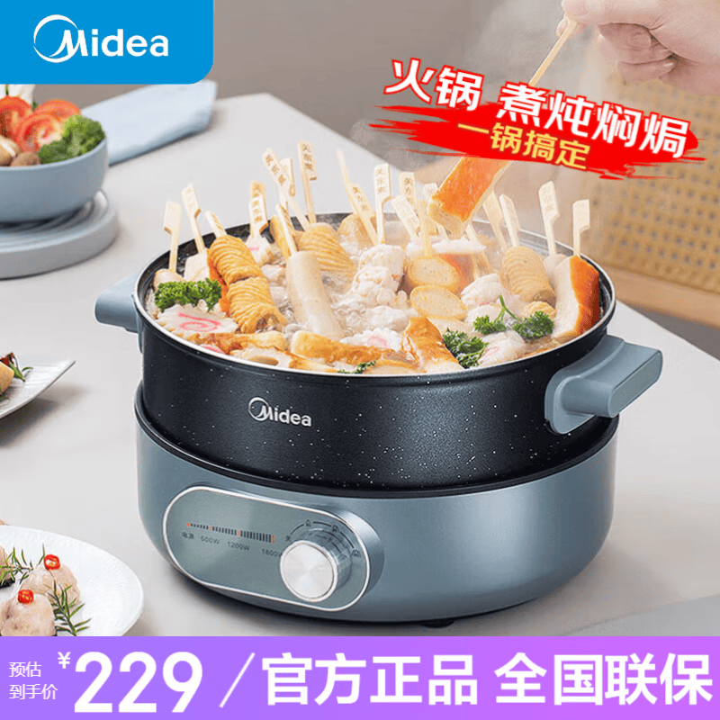 美的（Midea）电蒸锅  电煮锅电火锅多功能家用电锅蒸包子锅煮蛋器 蒸笼大容量 5L 【MC-DHE2851 可分体拆洗】