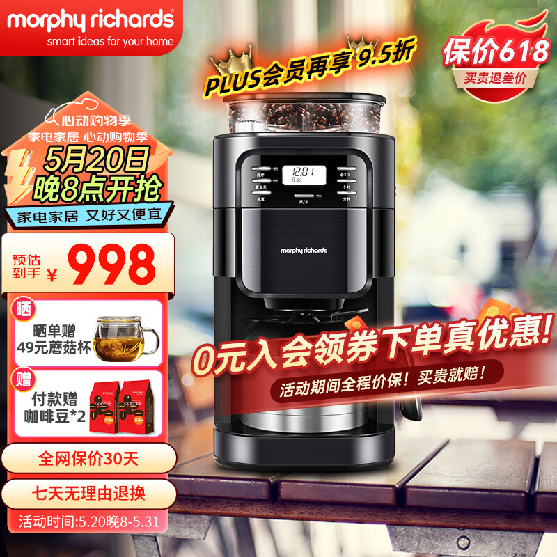 摩飞电器（Morphyrichards）研磨一体咖啡机 全自动咖啡机防滴漏 咖啡机家用办公保温  MR1028 美式经典银黑（带预约功能）