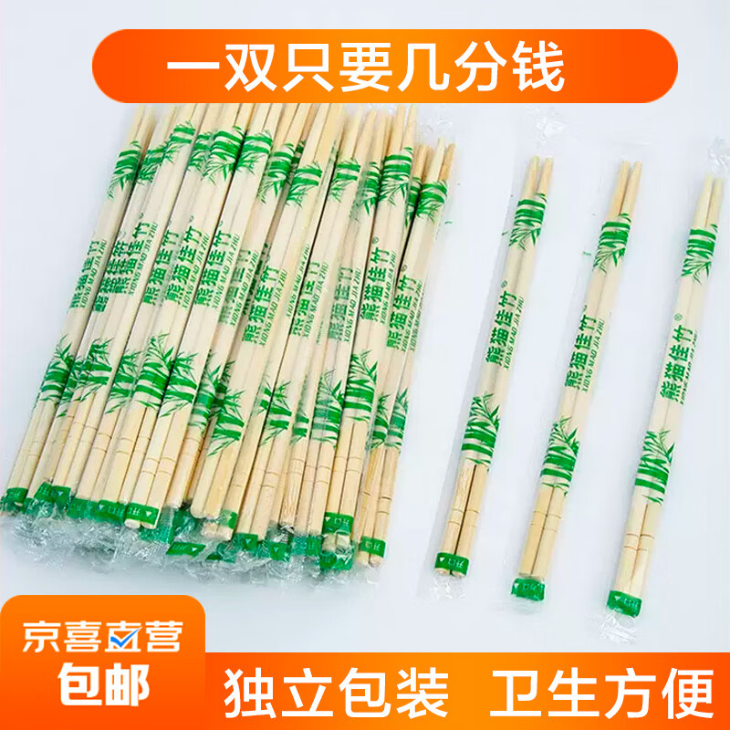 一次性筷子批发碗筷批发打包餐具便宜快子熊猫膜筷卫生方便 一次性筷子50双
