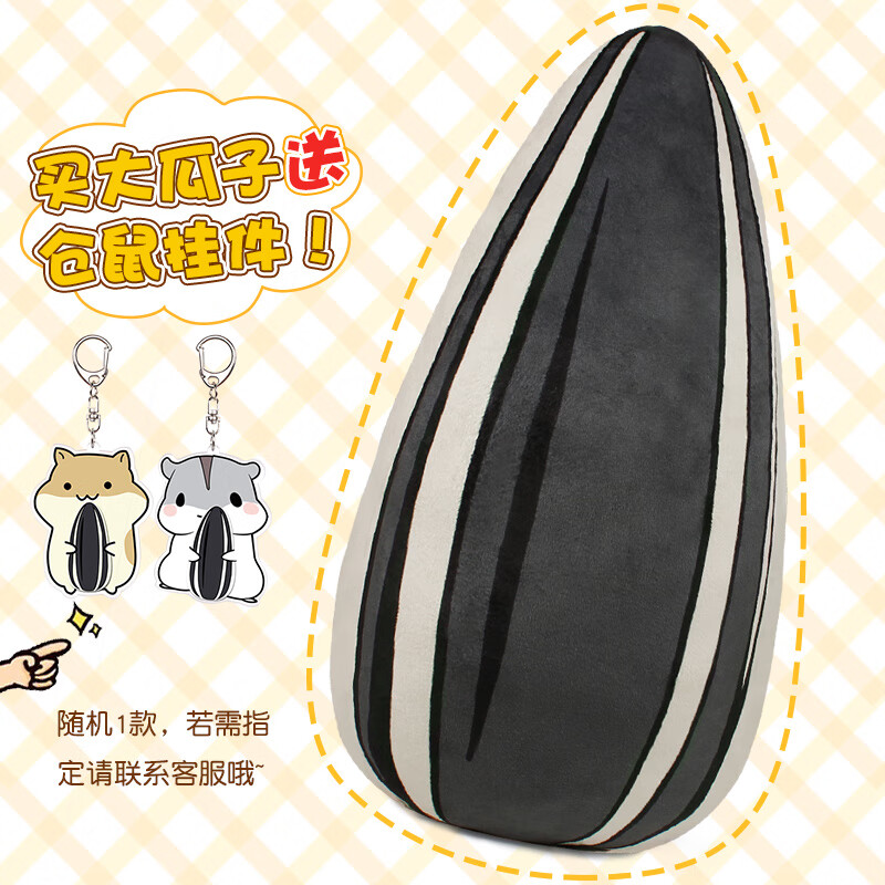 艾优格瓜子抱枕 仓鼠表情包周边 二次元滑稽抱枕装逼礼物 动漫抱枕