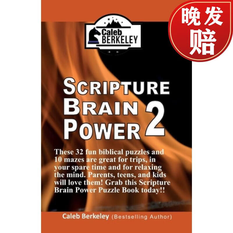 【4周达】scripture brain power 2