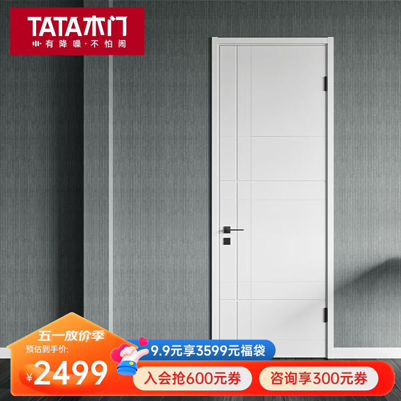 TATA木门 经典现代卧室门厨房门隔音门木质复合门定制木门油漆门AC020 降噪门