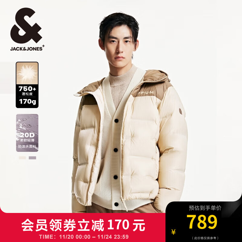 杰克·琼斯（JACK&JONES）男面包蓬松男士服男羽绒服装衣服秋冬潮流轻盈保暖连帽短款羽绒服男士750蓬松度面包服男 C11 小麦色 175/96A/M主图1