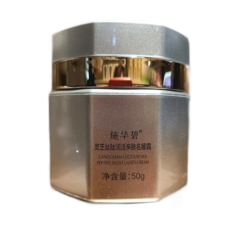 施华碧灵芝丝肽润活亲肤名媛霜素颜霜懒人霜裸妆隔离提亮面霜50g #1#