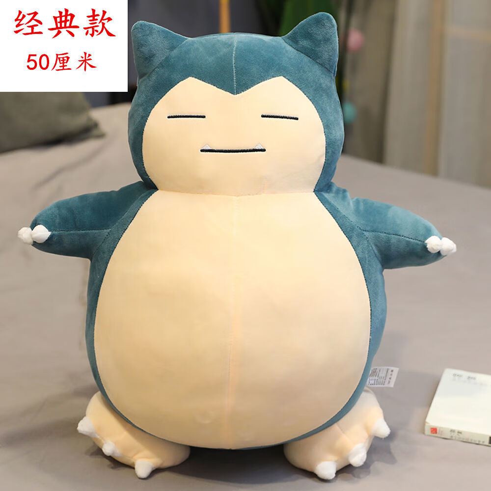 卡比兽公仔巨大抱枕毛绒玩具神奇宝贝超大玩偶男女生日三八节礼物