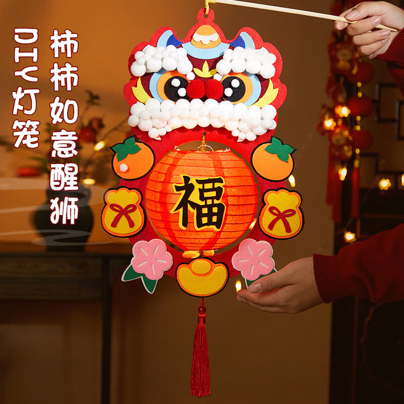 手工diy小灯笼材料包幼儿园儿童手提醒狮灯笼 diy不织布灯笼-柿柿如意