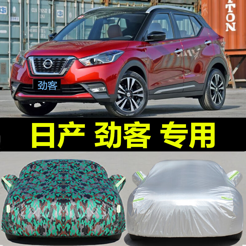 艺洛亚专用于日产尼桑新劲客车衣车罩防雨防晒遮阳suv越野加厚汽车