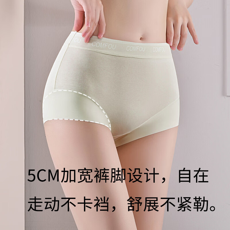 靓芯依内裤女2024新款7A抑菌裆中腰无痕提臀透气高弹性女士平角四角裤头 云蓝+水光绿+杏肤+雅克粉 4条 2XL 145-170斤