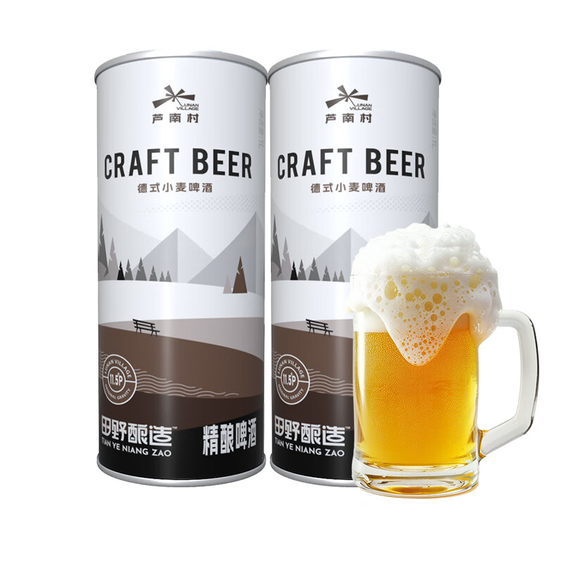 芦南村原浆精酿啤酒 发酵德式小麦白精酿啤酒 比利时小麦精酿啤酒 德式精酿啤酒 1L*2桶