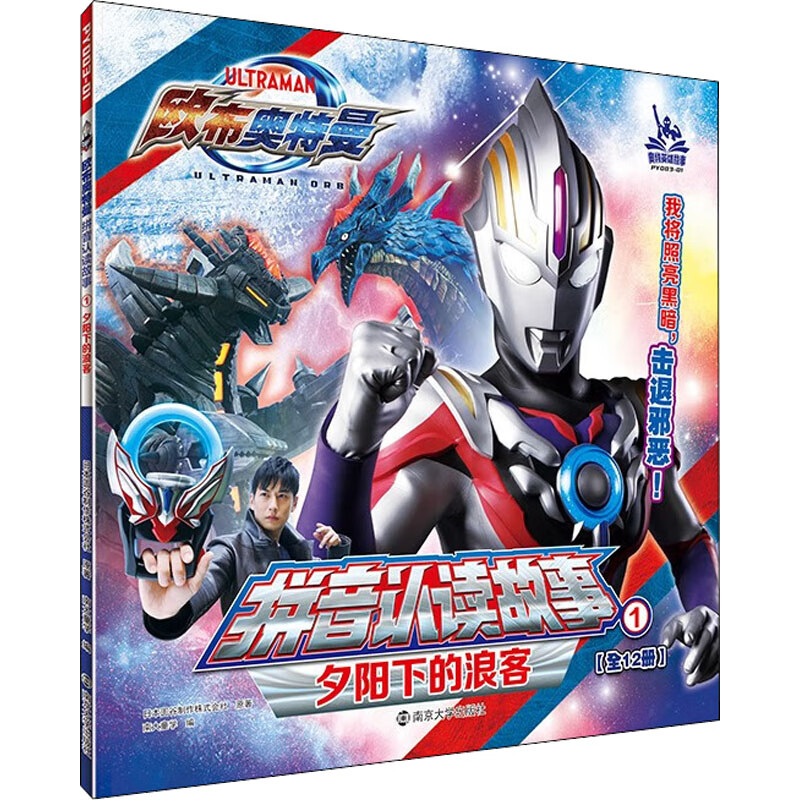 1夕阳下的浪客 日本圆谷制作株式会社