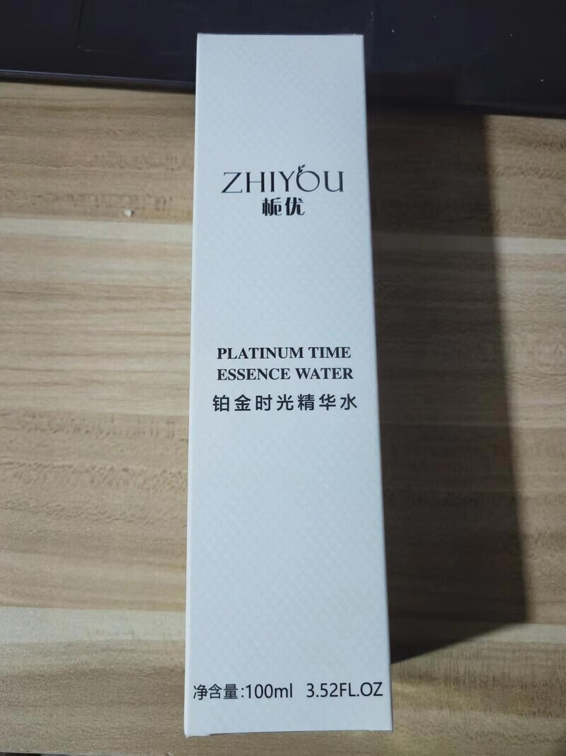 栀优付爱宝铂金时光五件套水乳精华霜眼霜护肤套盒补水保湿水润 水100ml