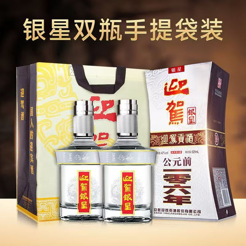 迎驾大乐42度450ml*10瓶整箱装 浓香型白酒